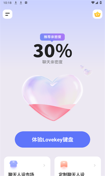Lovekey键盘软件截图0