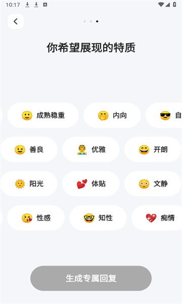 Lovekey键盘软件截图1