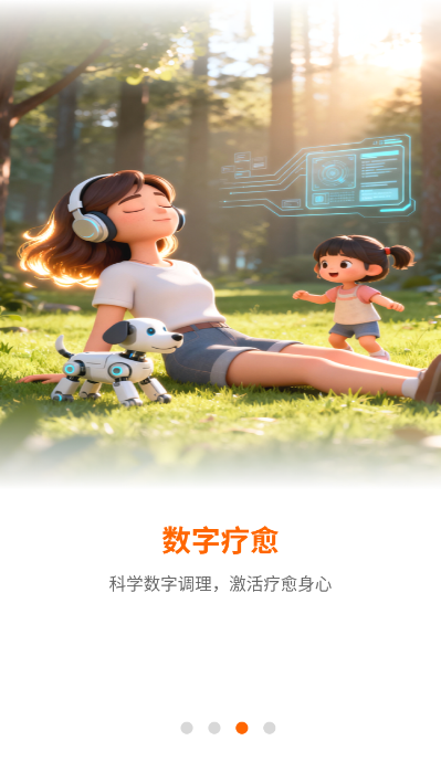 平安健康保险官方版(平安乐健康)v6.3.0截图2 平安健康保险官方版(平安乐健康)v6.3.0截图2