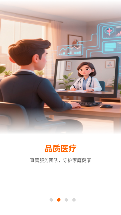 平安健康保险官方版(平安乐健康)v6.3.0截图1 平安健康保险官方版(平安乐健康)v6.3.0截图1