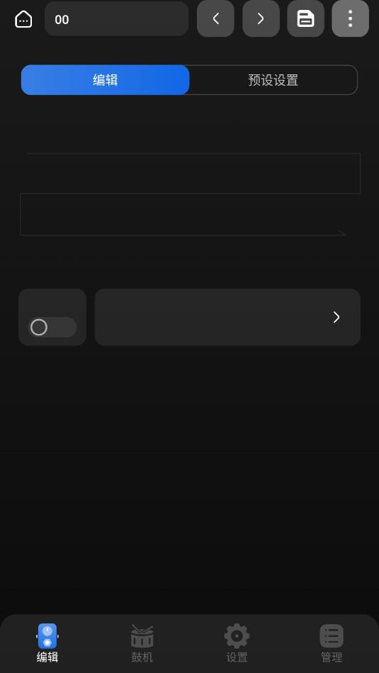 valeton suite安卓软件v1.1.2截图2 valeton suite安卓软件v1.1.2截图2