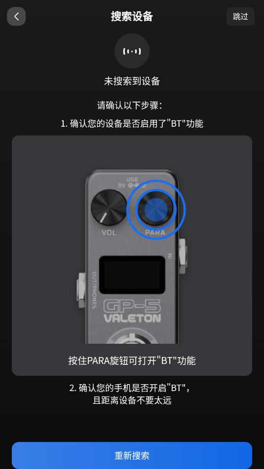 valeton suite安卓软件v1.1.2截图1 valeton suite安卓软件v1.1.2截图1