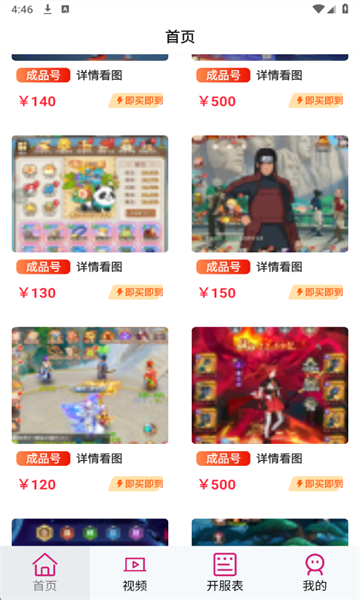 游福圈官方版截图3