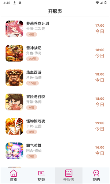 游福圈官方版截图1