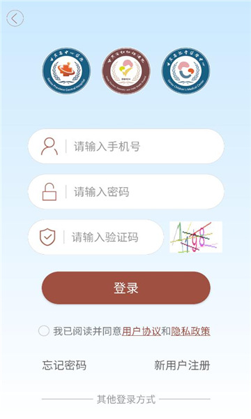 甘肃妇幼保健院预约挂号平台app截图3