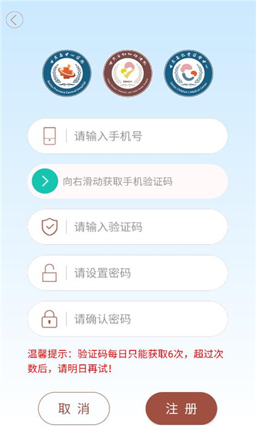 甘肃妇幼保健院预约挂号平台app截图2