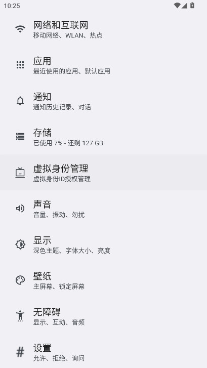 一加快应用服务框架v10.3.1截图0 一加快应用服务框架v10.3.1截图0