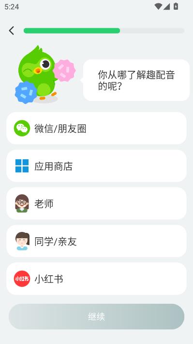 英语趣配音安卓版截图0