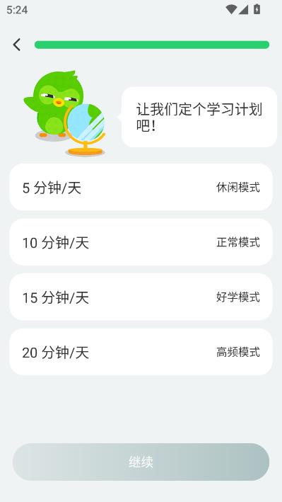 英语趣配音安卓版截图2