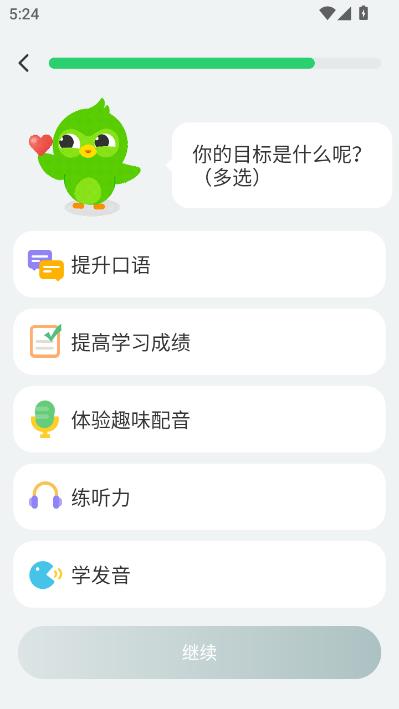 英语趣配音安卓版截图1
