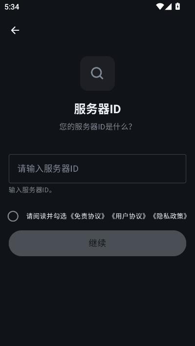 幕屋最新版截图2