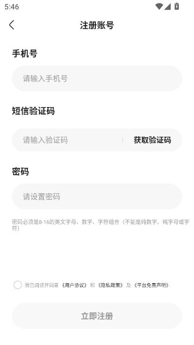 最i玩云手机2026截图2