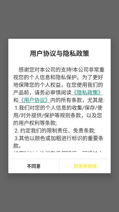 最i玩云手机2026截图0