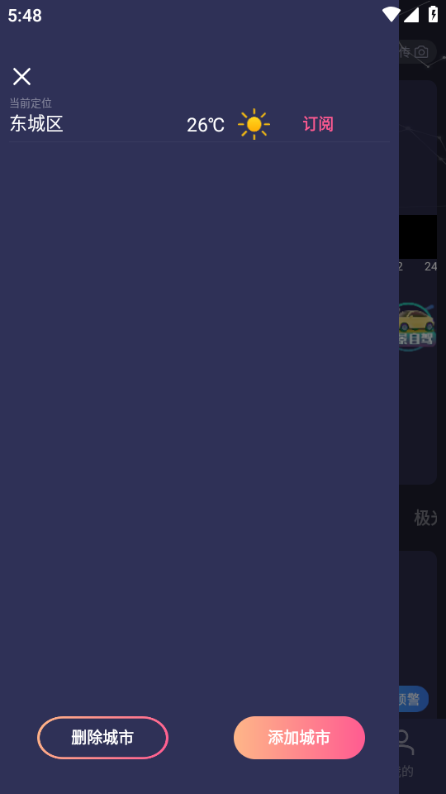 莉景天气app官方最新版本v3.0.25截图0 莉景天气app官方最新版本v3.0.25截图0