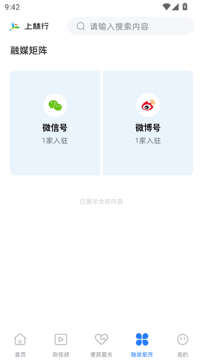 上林行客户端v1.6.198截图2 上林行客户端v1.6.198截图2