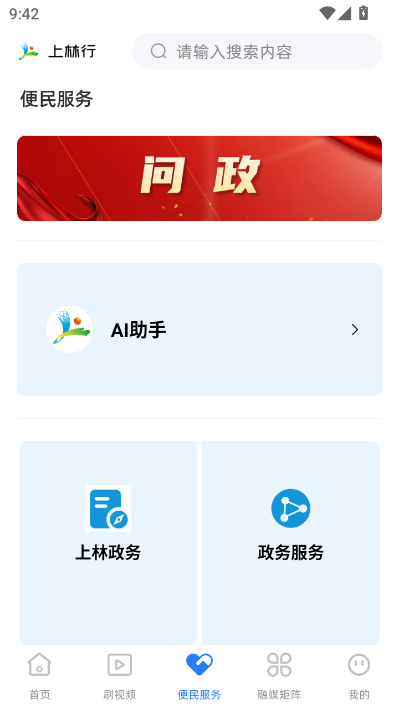 上林行客户端v1.6.198截图1 上林行客户端v1.6.198截图1