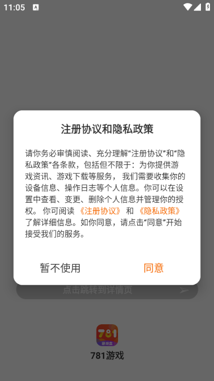 781��Ϸ�����°��ͼ1