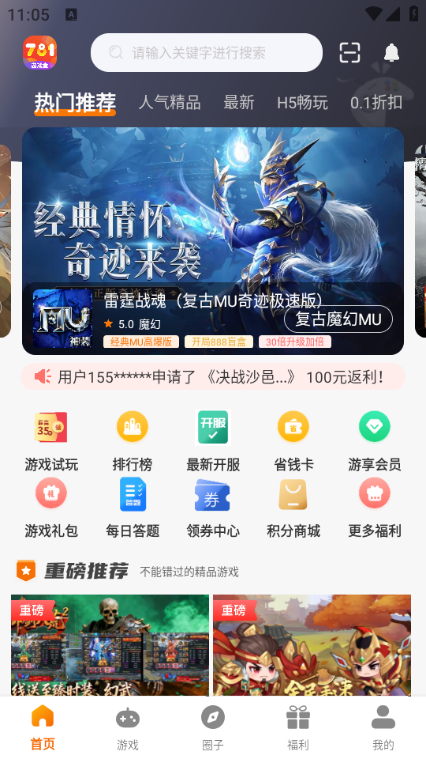 781��Ϸ�����°��ͼ3