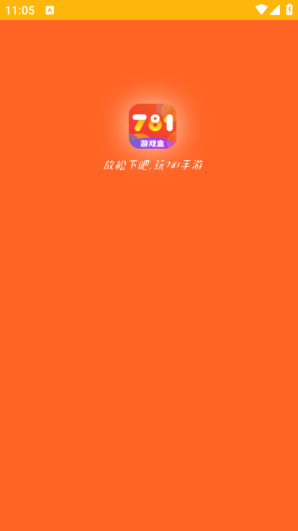 781��Ϸ�����°��ͼ2