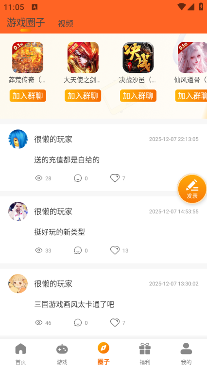 781��Ϸ�����°��ͼ0