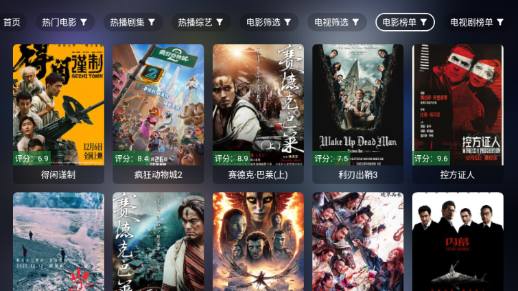 前线影视2026年最新版截图1