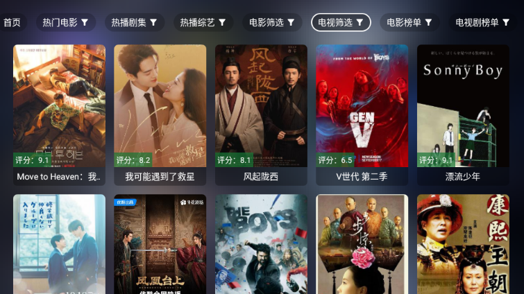 前线影视2026年最新版截图2