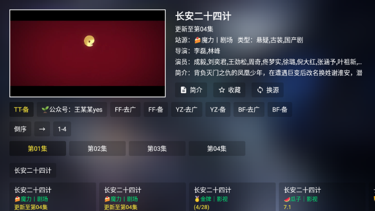 前线影视2026年最新版截图0