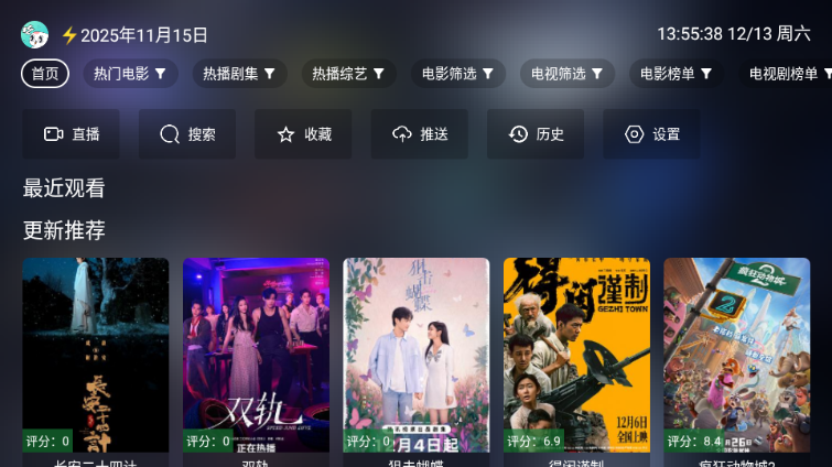 前线影视2026年最新版截图3