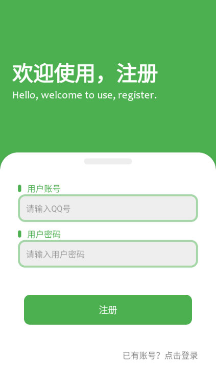 子御软件仓最新版截图0