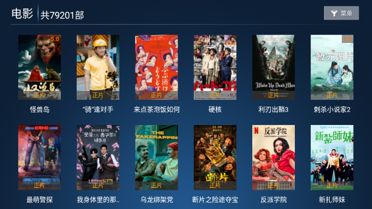 流星雨影院官方截图3