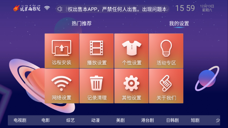 流星雨影院官方截图2