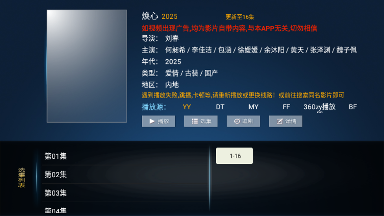 流星雨影院官方截图1