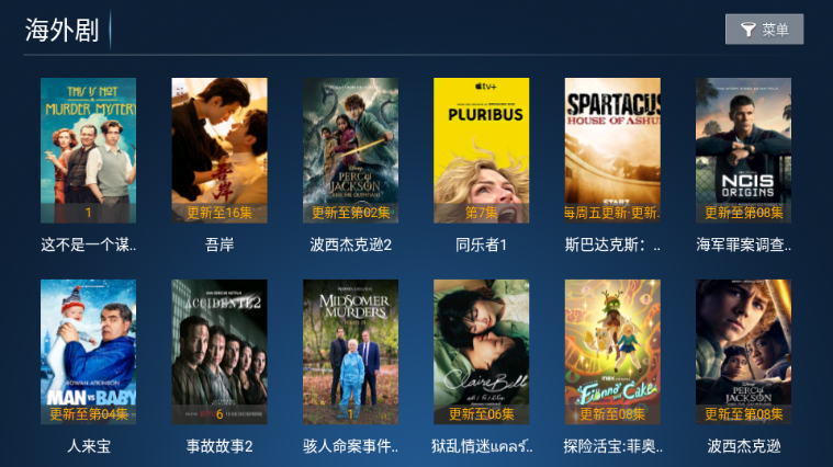 闪电影院2026最新安卓版截图3