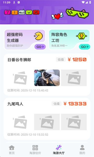 �������α���׿���ͼ2