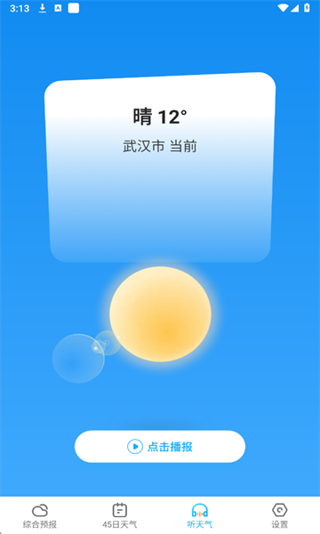 ��������ٷ������ͼ3