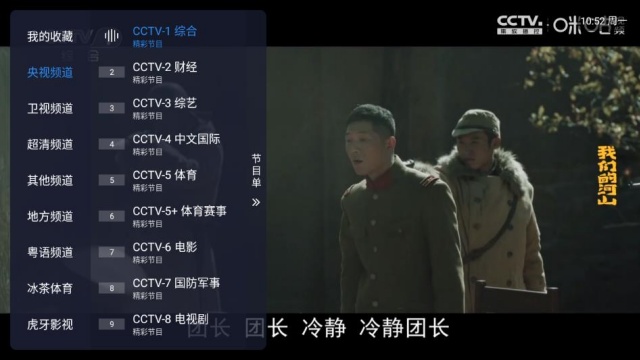 冰红茶tv最新版截图1