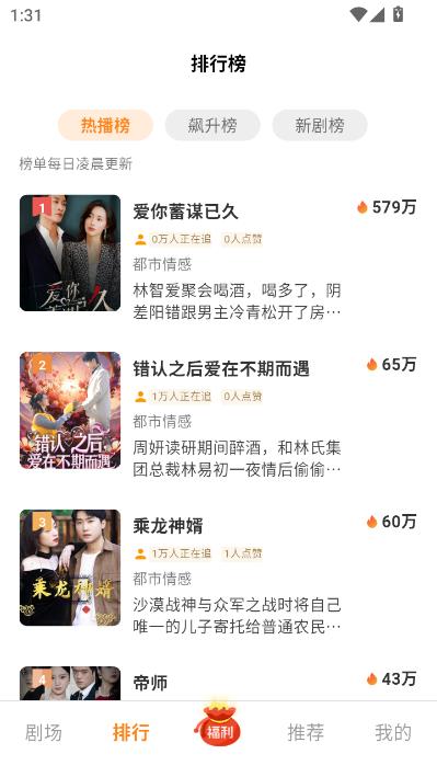 共益剧场官方版截图1