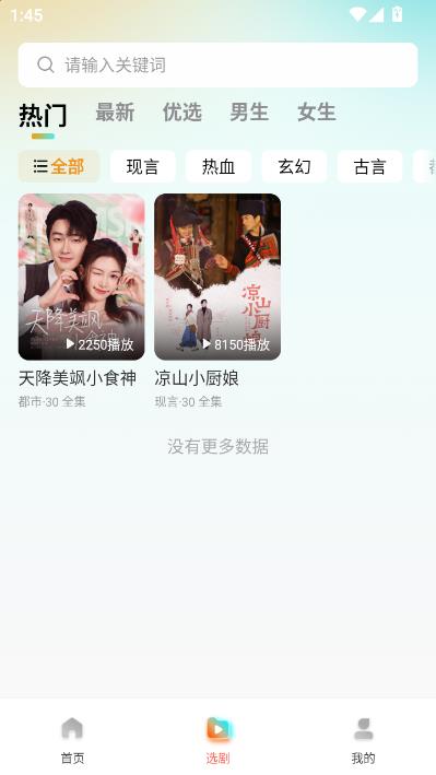 七柚剧场官方版截图0