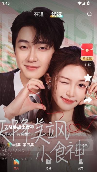 七柚剧场官方版截图1