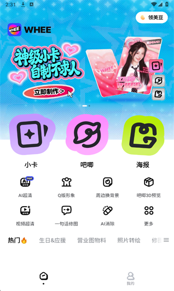 whee�����ٷ����ͼ1