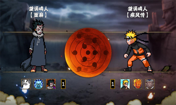 像素火影次世代手机版截图0