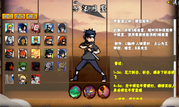 像素火影次世代手机版截图3