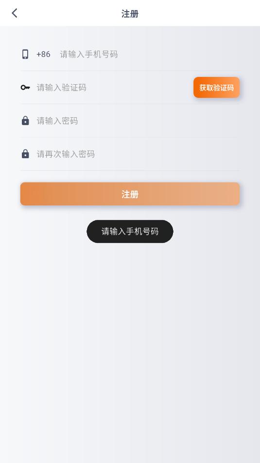 芯兴遥控官方版截图0
