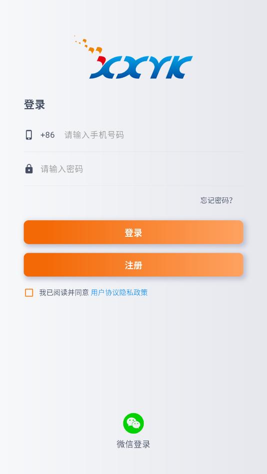 芯兴遥控官方版截图1