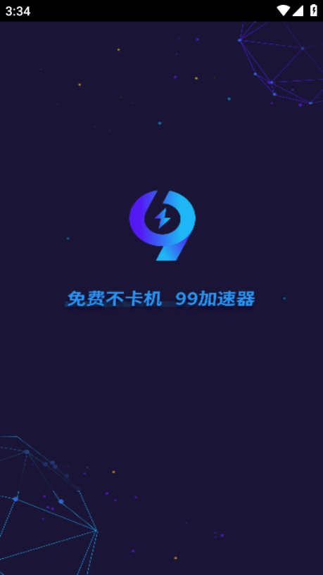 99���μ��������°汾��ͼ2