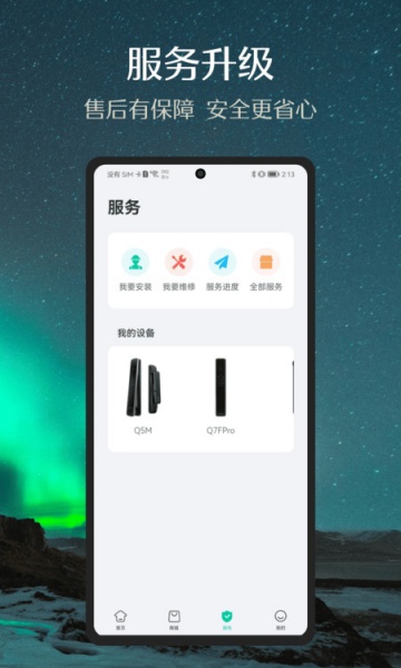 ��ʩ��������app���°汾��ͼ2