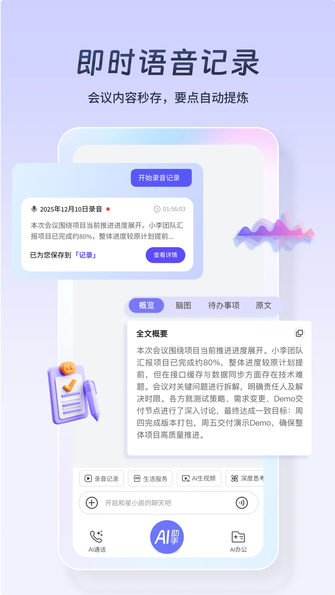 星小辰最新版截图0