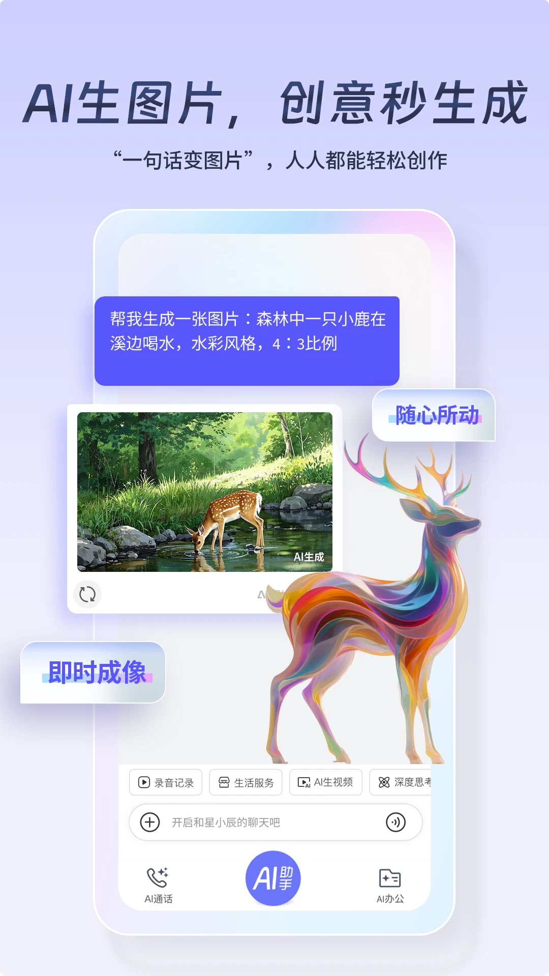 星小辰最新版截图1