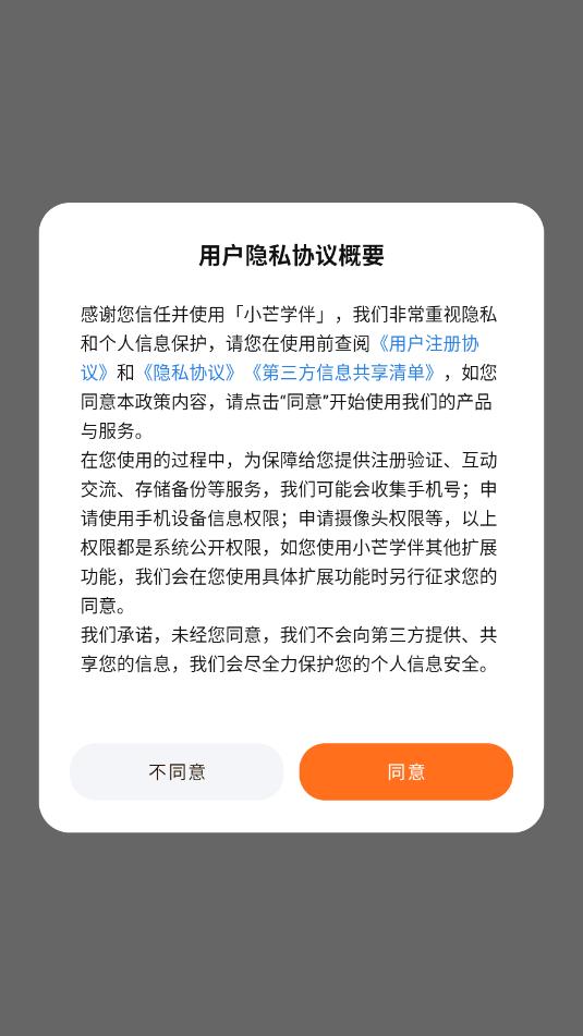 Сâѧ�鰲׿�ٷ����ͼ2