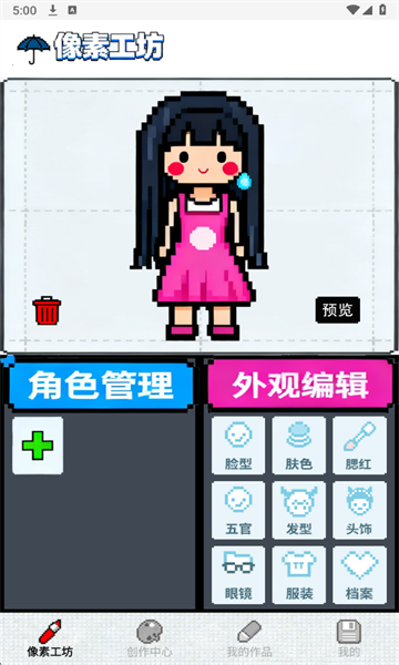 Aseprite像素画安卓版截图0